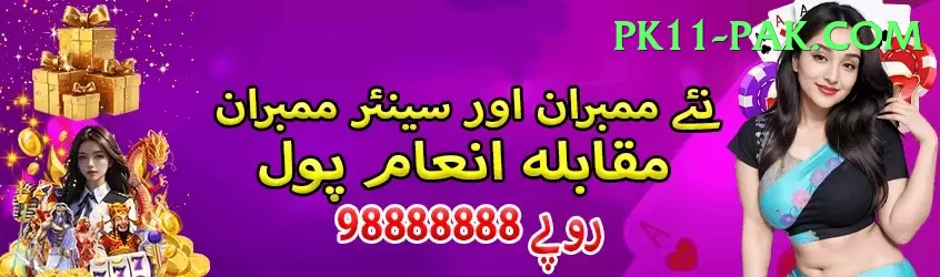 Online Betting Pakistan Pakistan Super v1.6.6 Screenshot 2